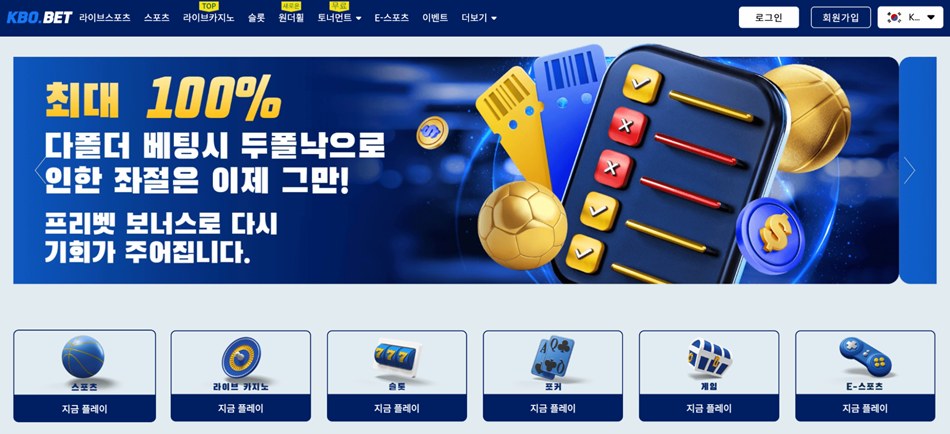 KBO bet